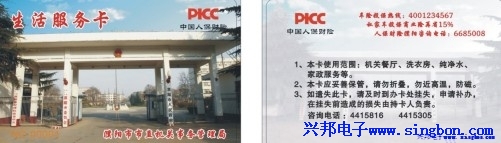 濮陽(yáng)市市直機(jī)關(guān)事務(wù)管理局餐廳、洗衣、飲水一卡通系統(tǒng)