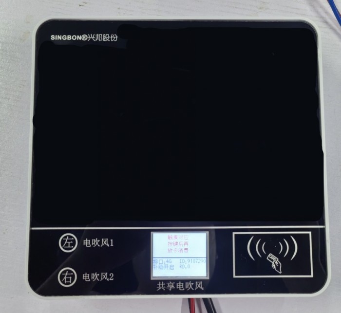 校園共享掃碼吹風機，安全便捷冬日必備